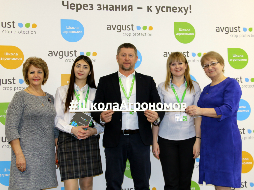 «Школа агрономов-2018»