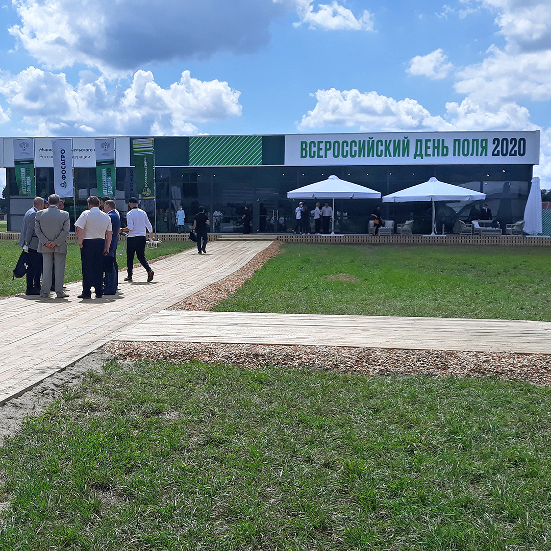 Ziua Câmpului Rusesc 2020