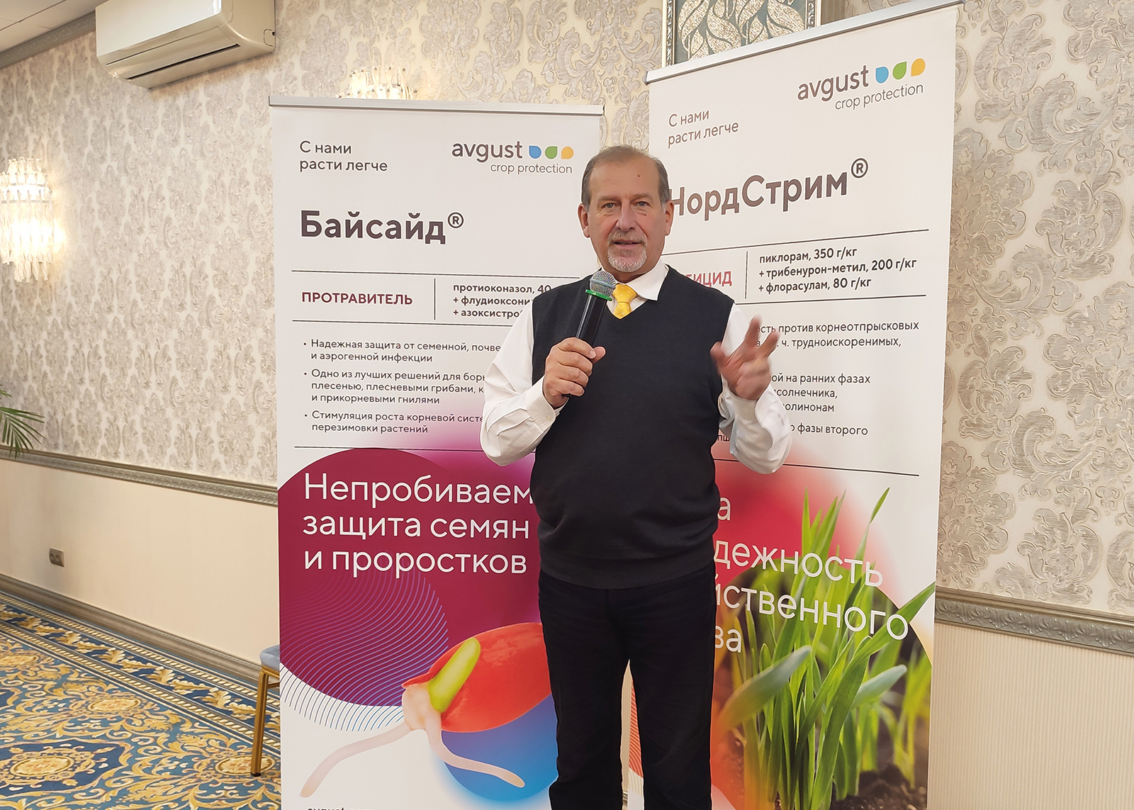 Atelier "Augusta" privind protecția culturilor din Chelyabinsk